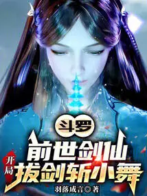 Douluo: Sword Immortal in His Previous Life, He Drew His Sword to Kill Xiao Wu at the Beginning