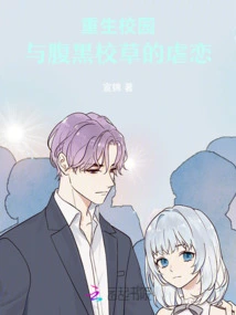 Rebirth on Campus: Sadomasochism with the Shady School Sweetheart