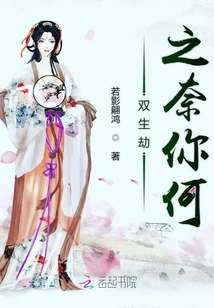 What Can I Do to You in the Twin Calamities?