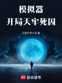 Simulator: Start with Death Row Prisoner