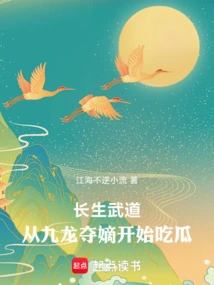 Immortality Martial Arts: Start Eating Melons by Seizing the Direct Descendants from Kowloon