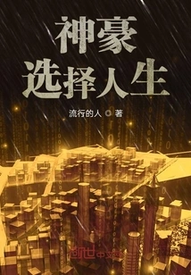 Shenhao Chooses Life