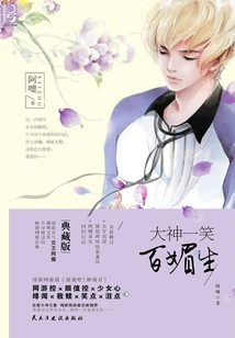 The Great God Smiles and is Full of Charm