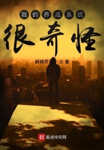 My Training System is Weird