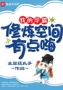 My Top Student's Training Space is a Bit Exciting