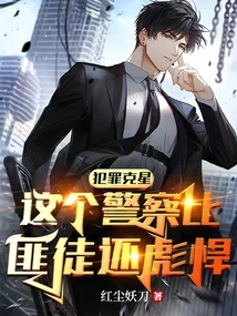 Crime Buster, This Policeman is Tougher Than the Gangsters