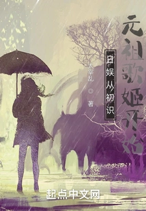 Japanese Entertainment Started from the First Time I Met the Yuanzu Singer