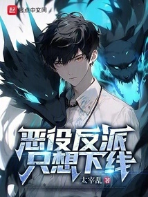 The Villain Just Wants to Go Offline