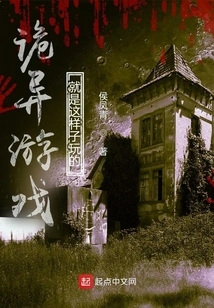 This is How the Weird Game is Played