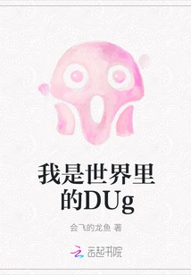 I Am Dug in the World