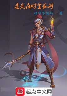 Lost in Time and Space