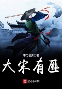 There Were Bandits in the Song Dynasty