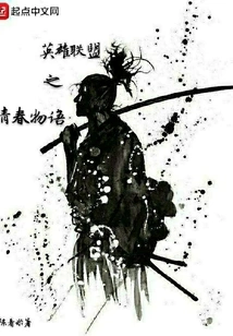 League of Legends Youth Story