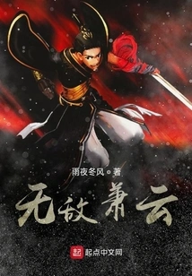 Invincible Xiao Yun