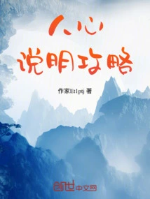 Guide to Explaining the Human Heart