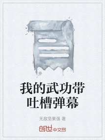 My Martial Arts is a Barrage of Complaints