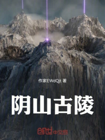 Yinshan Ancient Tombs