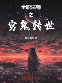 Versatile Mage: Reincarnation of a Poor Ghost