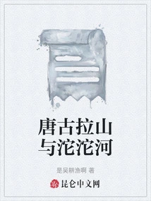 Tanggula Mountain and Tuotuo River