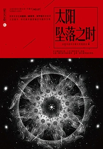 Nebula Chronicles 7: When the Sun Sets