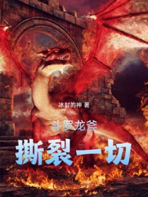 Douluo Dragon Ax Tears Everything Apart