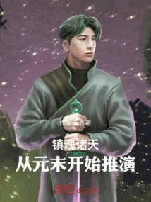 Soul-killing Heavens: Deduction from the End of the Yuan Dynasty