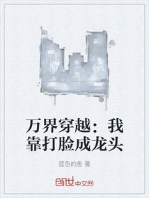 Traveling Across All Realms: I Became a Dragon by Slapping My Face