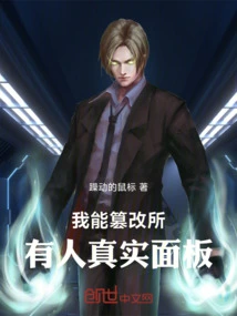 I Can Tamper with Everyone's Real Panel