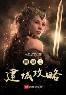 Online Game City Building Strategy