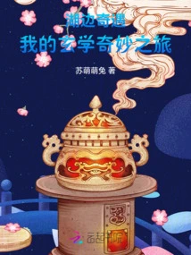 Adventure by the Lake: My Wonderful Journey of Metaphysics