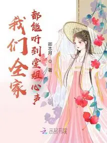 Our Whole Family Can Hear My Cousin's Voice