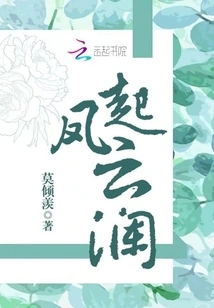 The Phoenix Rises and the Clouds Rise