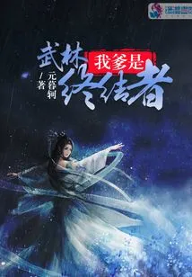 My Dad is a Martial Arts Terminator