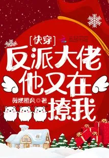 Quick Travel: the Villain Boss is Flirting with Me Again