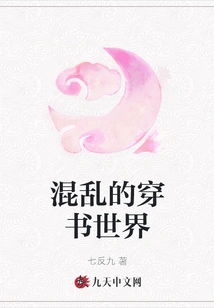 The Chaotic World of Traveling Through Books