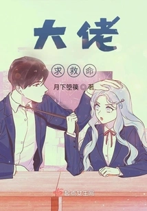 Boss, Please Help Me