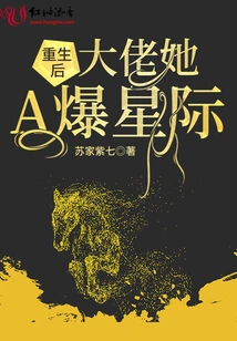 After Rebirth, the Boss Explodes into the Stars