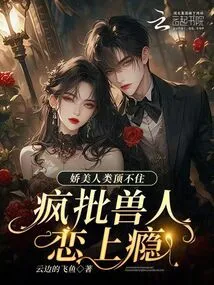 The Beautiful Human Being Can't Stand It, and the Orcs Are Crazy About Being Addicted to It