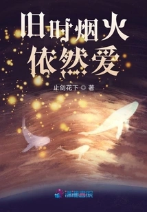 Fireworks from the Old Days Are Still Loved