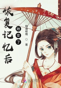 After Recovering Her Memory, She Changed