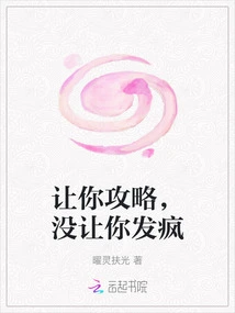 Let You Guide, Not Make You Crazy