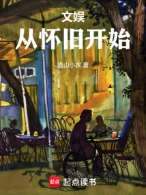 Entertainment: Start with Nostalgia