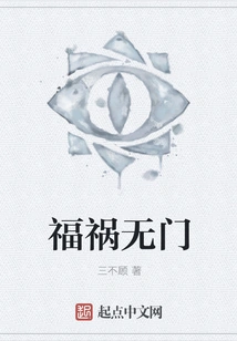 No Blessing or Misfortune