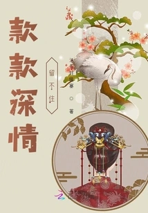 I Can't Keep My Affection