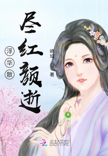 All the Glitz and Beauty Fade Away