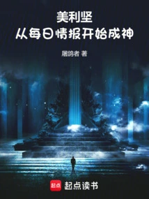 America: Become a God from Daily Intelligence