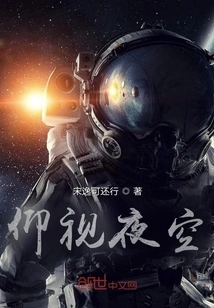 Looking up at the Night Sky