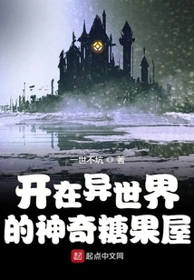 A Magical Candy House Opened in Another World