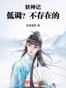 The Legend of Demons and Gods: Low-key? Does Not Exist