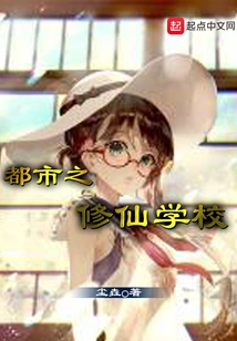 Urban Cultivation School